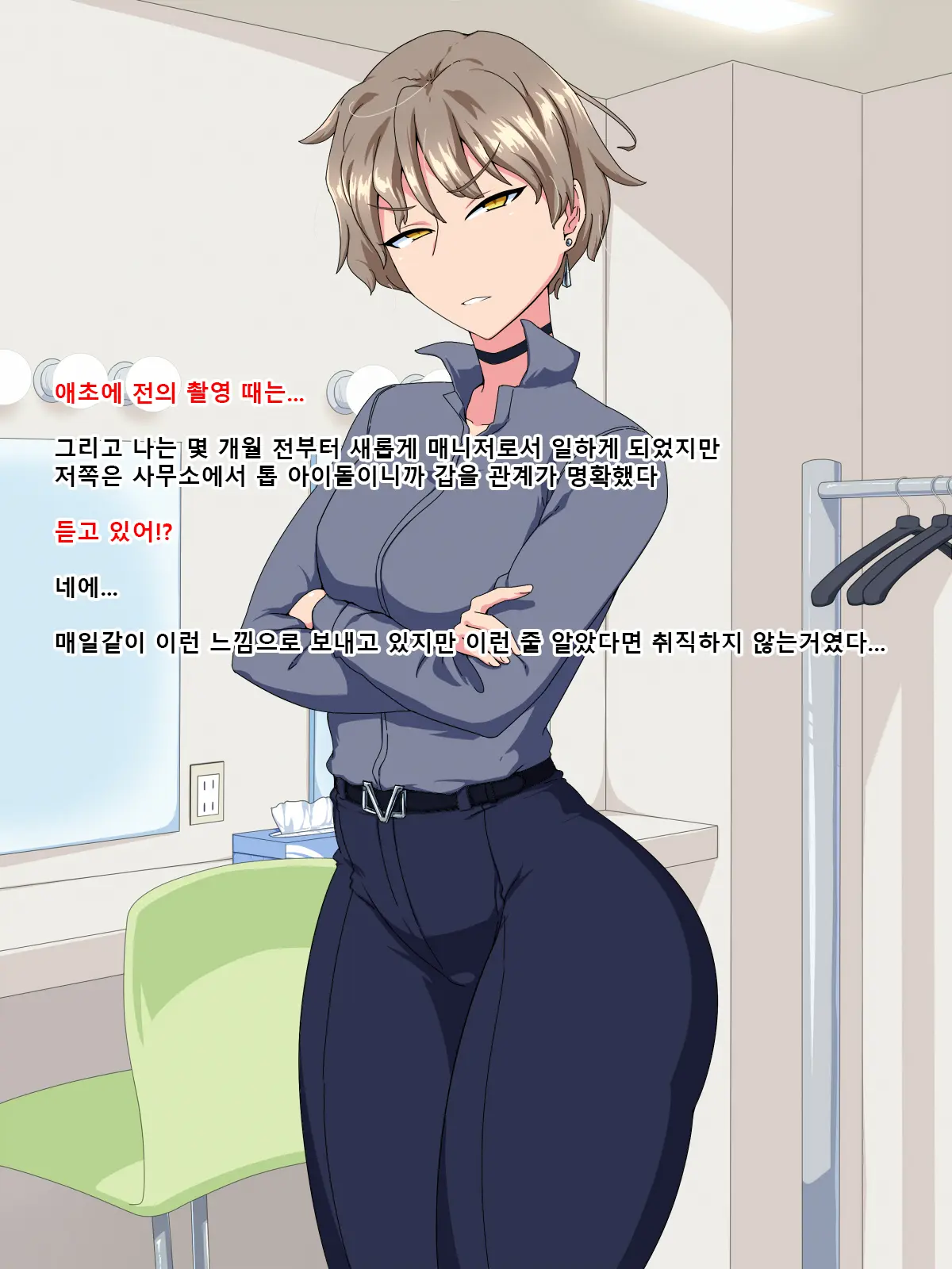 Kakure Kyonyuu No Urekko Ikemen Joshi Talent Ga Ochiru Made
